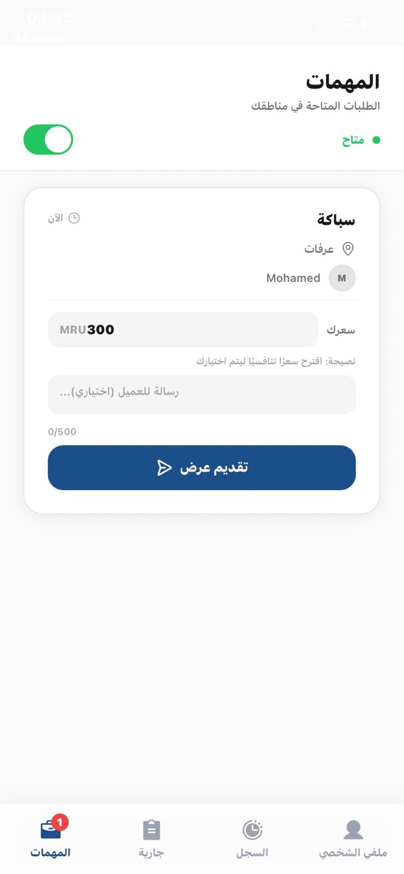 Screenshot 1 of Hemmi - هَمِّي