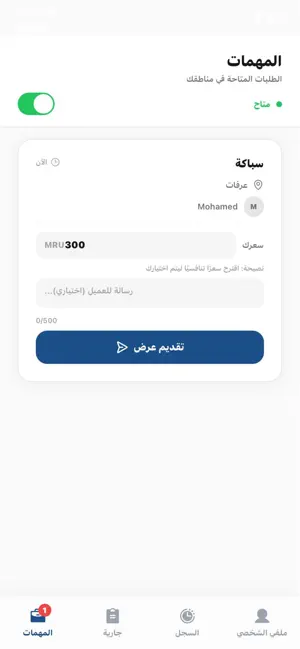 Hemmi - هَمِّي screenshot 1