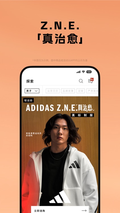 adidas-阿迪达斯官方购物APP screenshot-4