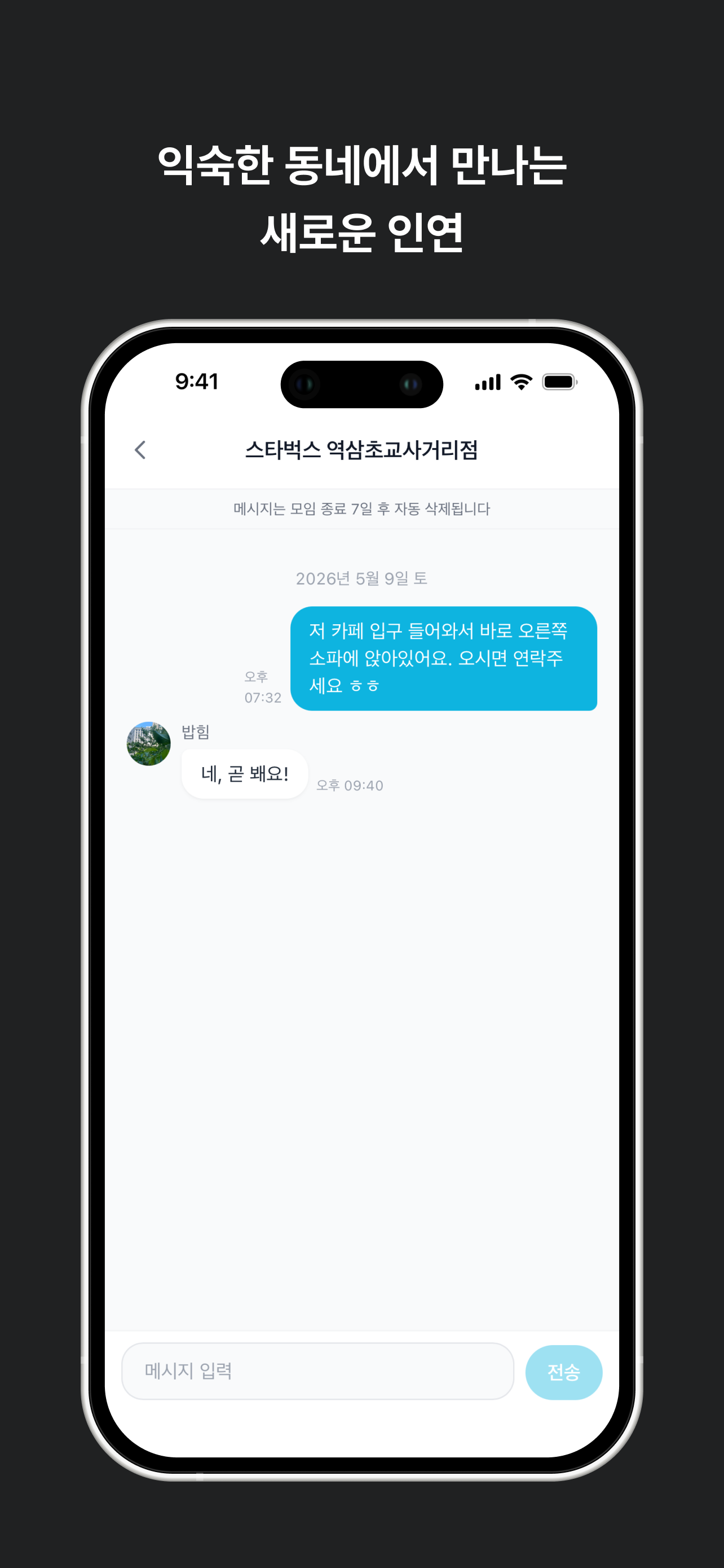 커피리: 카페 모임 찾기 / 카공 / 모각작 / 각할모 screenshot 5