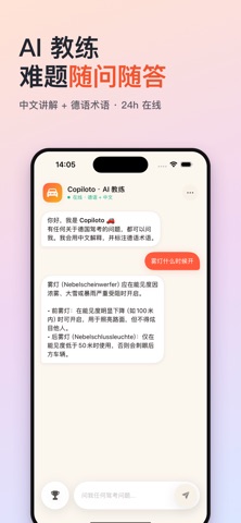 德驾宝典 screenshot