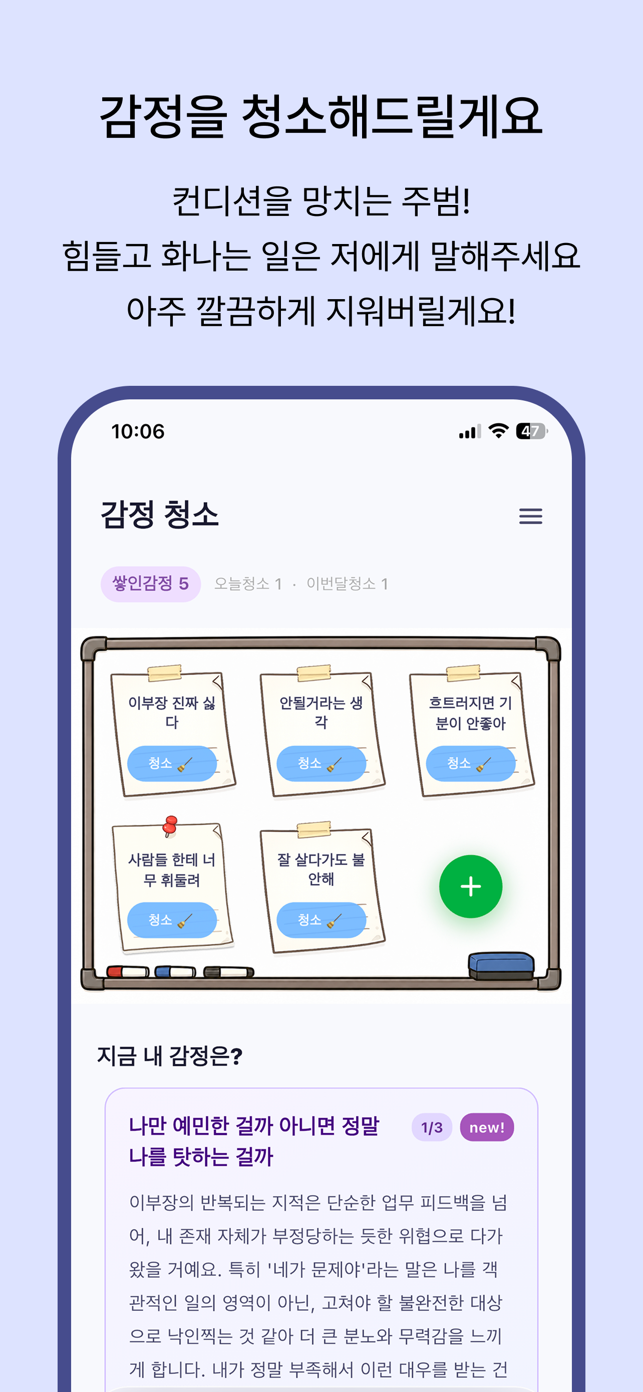 컨비 - 나만의 컨디션 비서