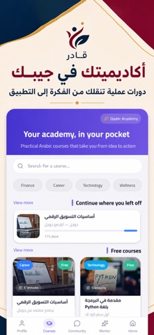 Qader Khalla Screenshot 9 of 10