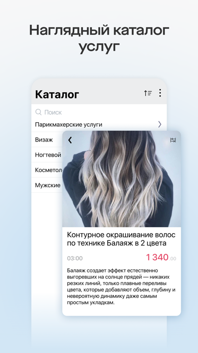 Saby Clients Screenshot
