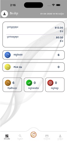 DASH Express Mobile Screenshot 1 of 3