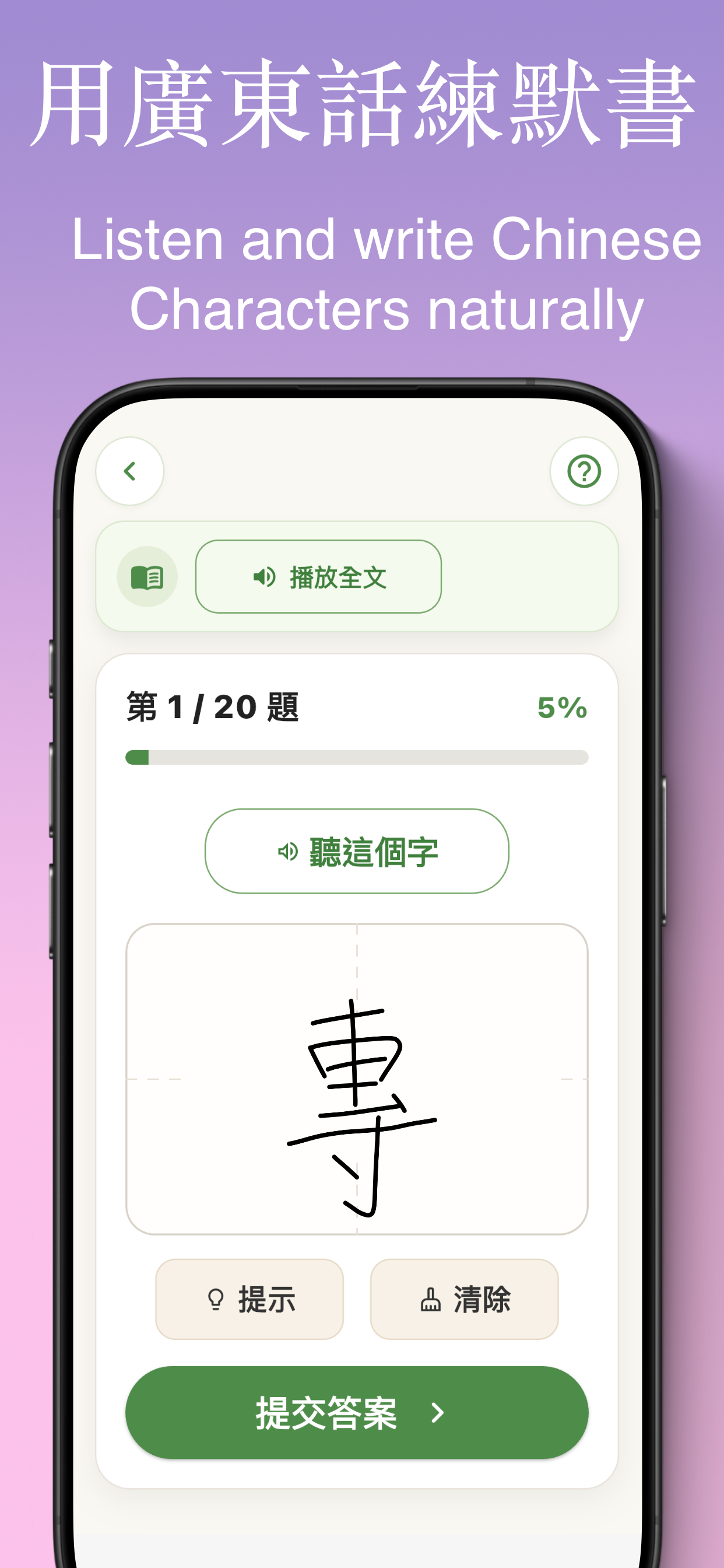 ManZi - Learn HK Chinese