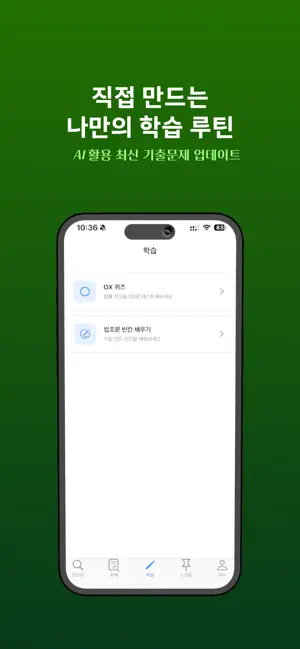 법잘알 screenshot 3