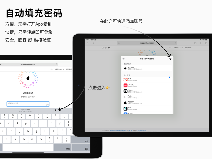 码密 - 安全密码管理器  生成器