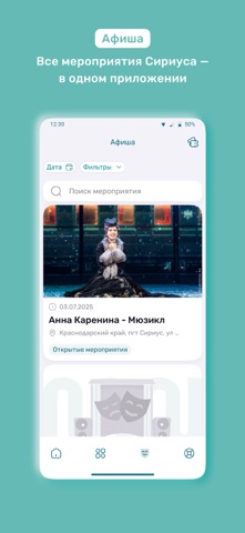 Сириус-просветительская среда screenshot