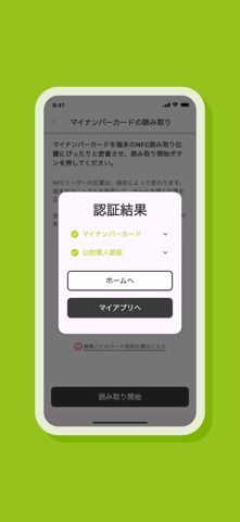 mila-e 認証 のスクリーンショット