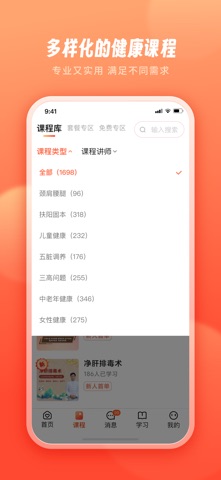 智慧得益 screenshot