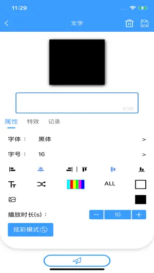 I Led screenshot 2
