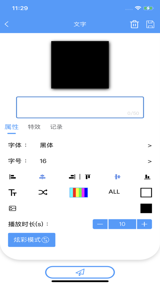 #2. I Led (iOS) 由: 作栋 杨