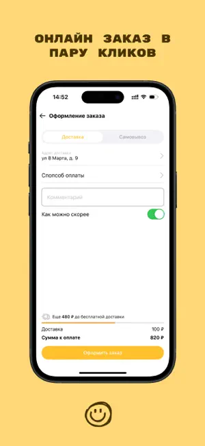 Эмодзи screenshot 3