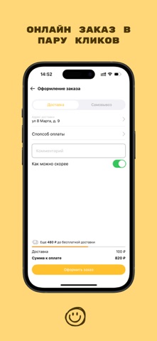 Эмодзи screenshot