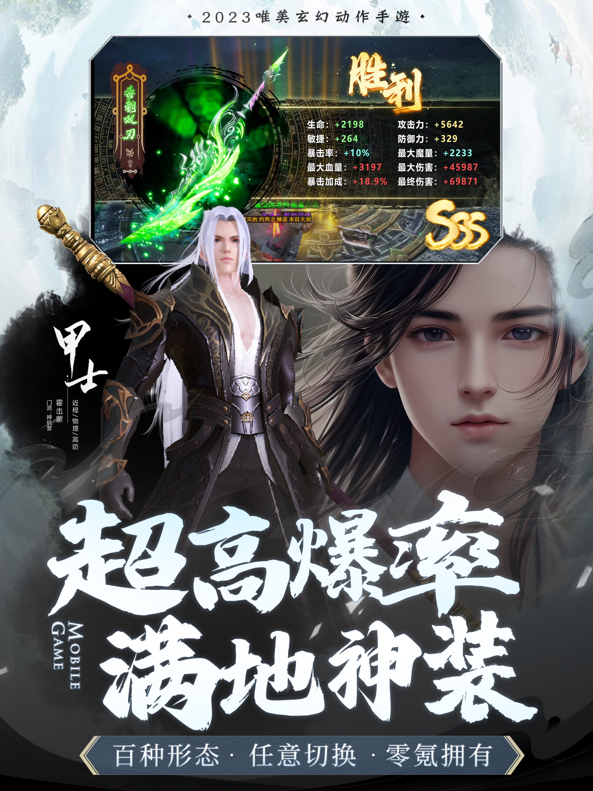 绝世仙王