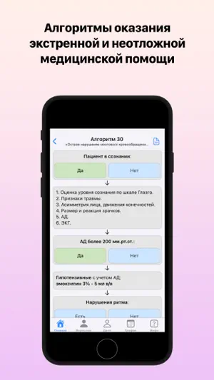 AmbulanceDocs screenshot 3