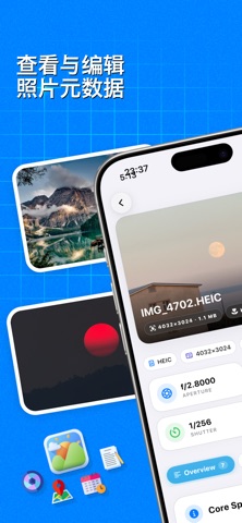照片信息查看器 exif viewer 工具 照片查看器 預覽截圖