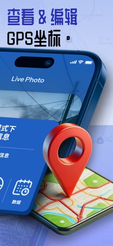定位修改、修改定位、位置修改 - 虚拟定位精灵、定位模拟器 screenshot