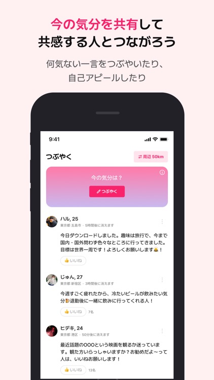 ウィッピー(WIPPY) 友だちから始まるマッチングアプリ screenshot-6