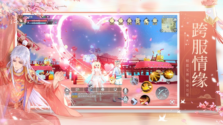 武林外传-国际版