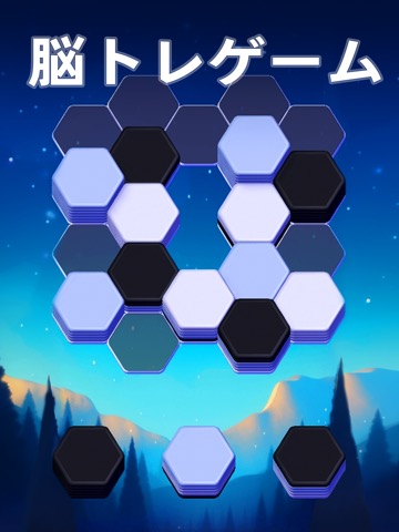 Hexa Master 3D - 六角ブロックパズルゲームのおすすめ画像6