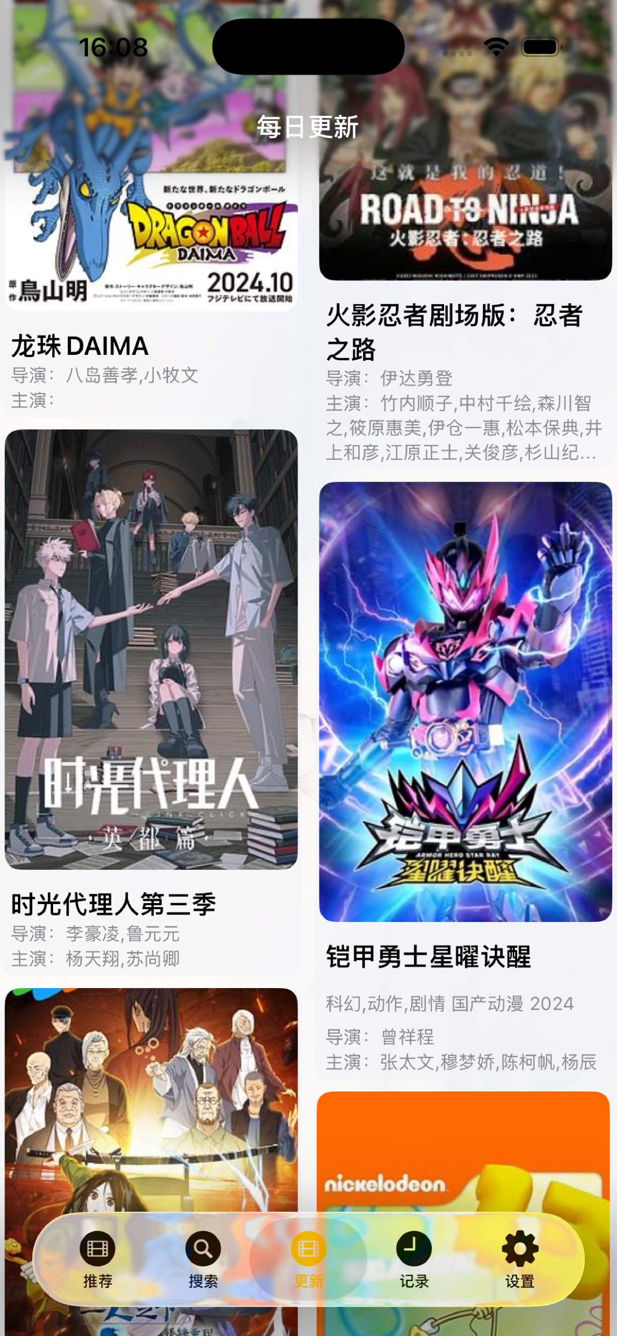动漫共和国 - 官方正版 超全动漫在线播放动漫大全官方资源
