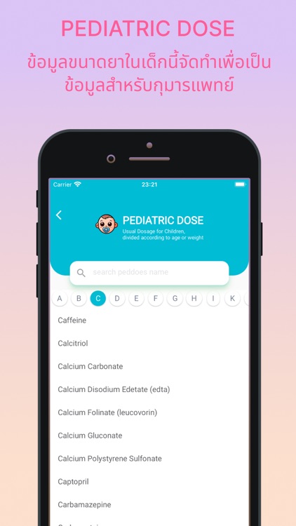 PedDose&Y-site checker screenshot-3