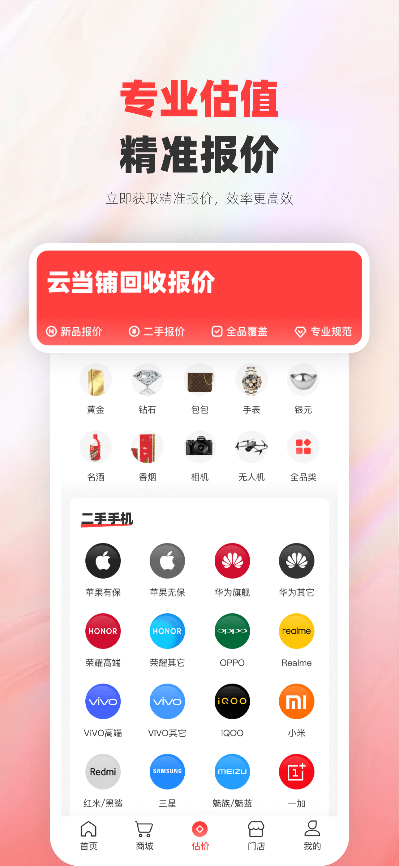 云押 screenshot 3