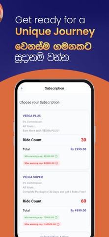 Veega Partner Screenshot 3 of 8