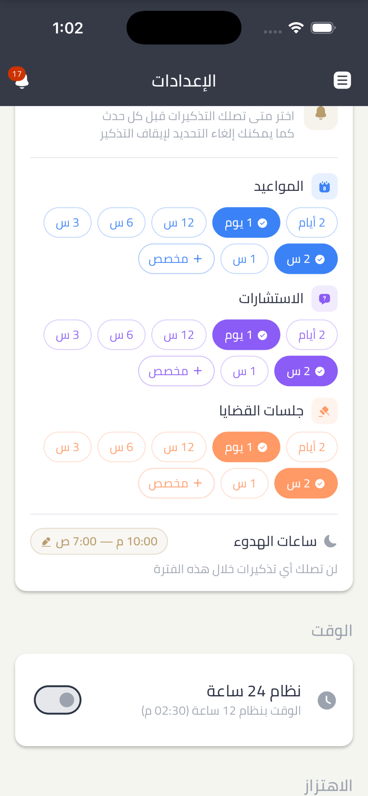 الكرامة للمحاماة screenshot 10