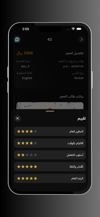 Seran Bodyguard Screenshot 4 of 6