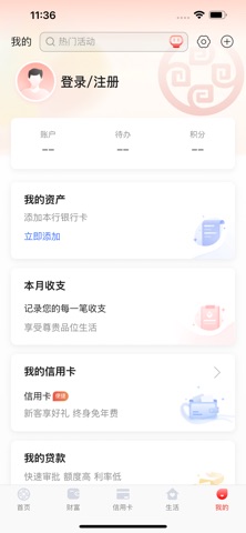 鄂尔多斯银行手机银行个人版 screenshot