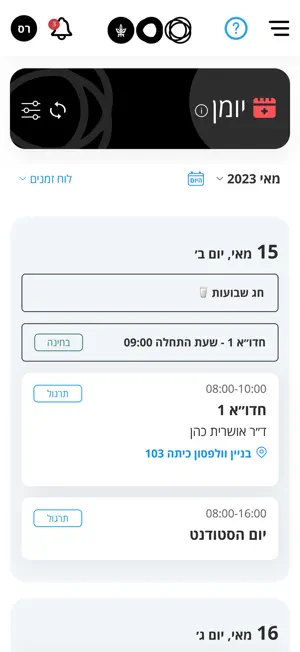 MyTAU screenshot 4