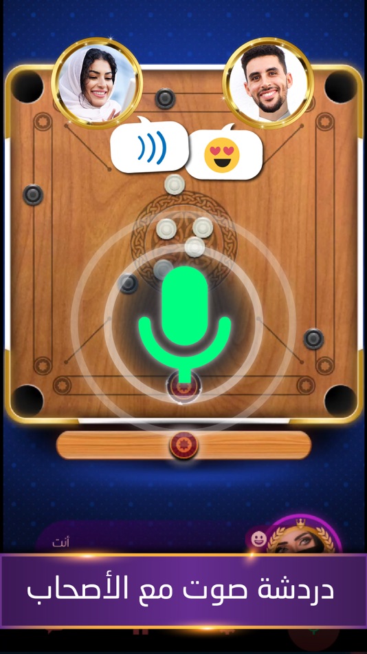 #5. Carrom | كيرم Online pool game (iOS) 由: Chick Mania Entertainment Co