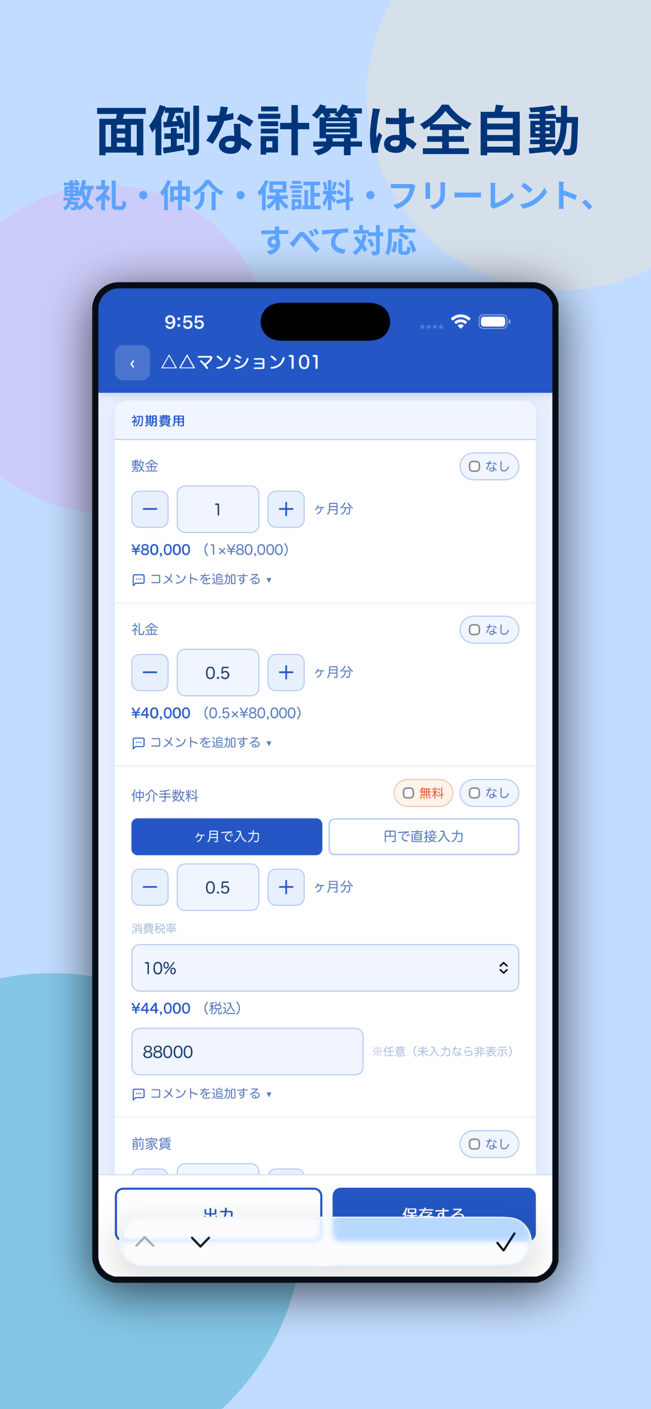 RE Pocket Estimate screenshot 3