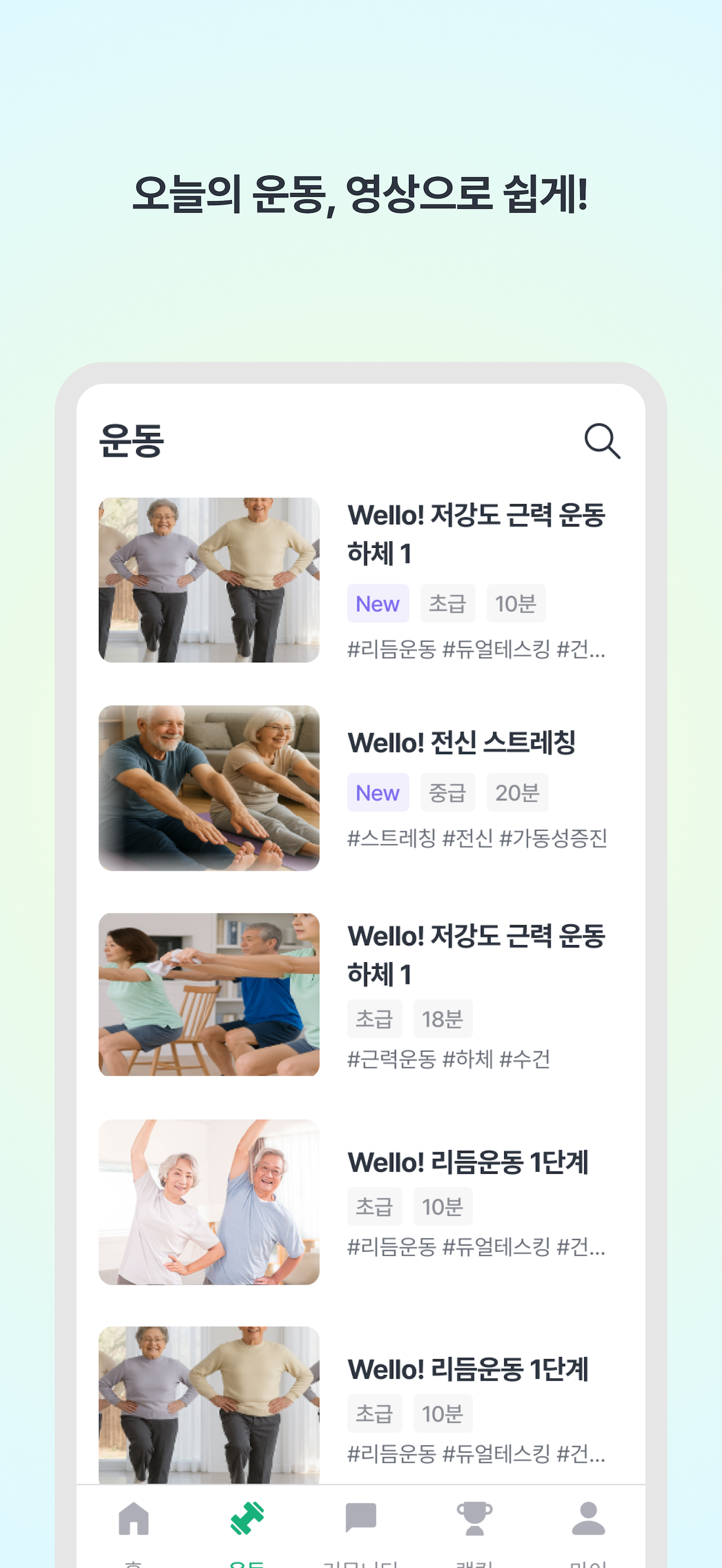Wello! screenshot 3