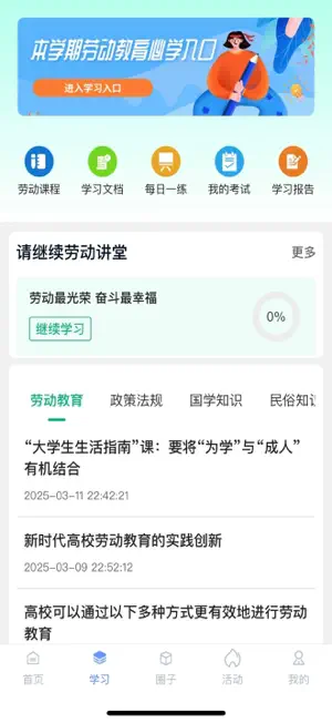 劳小榜 screenshot 2