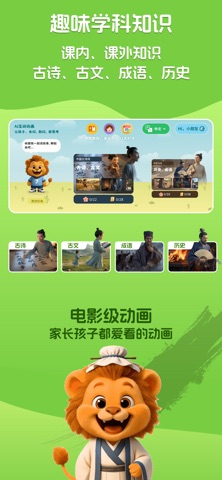 小嘴叭啦 screenshot