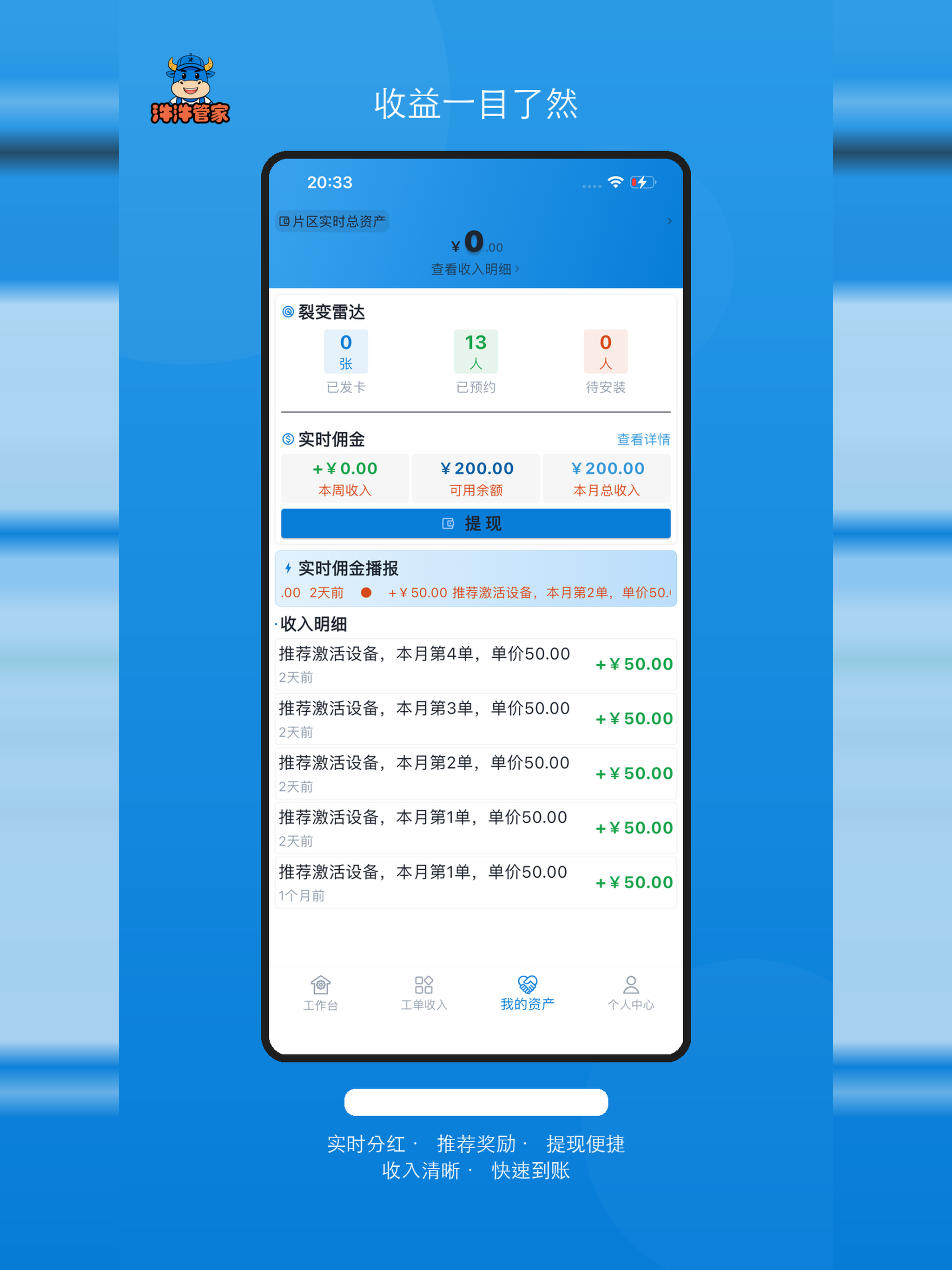 汼汼管家 screenshot 6