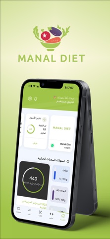 Manaldiet Screenshot 1 of 4