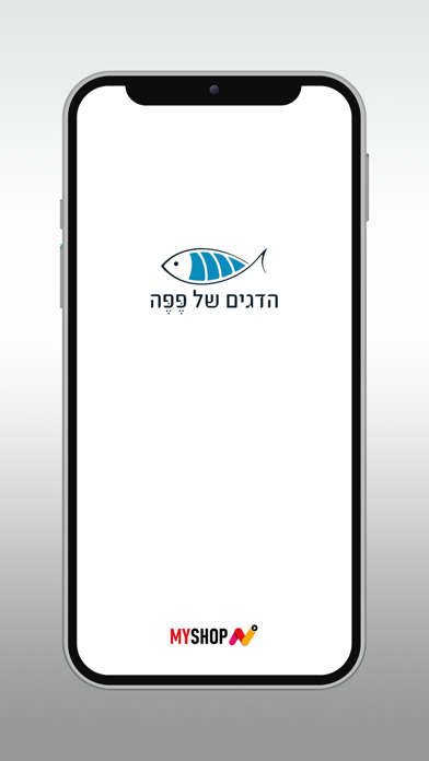 הדגים של פפה app screenshot