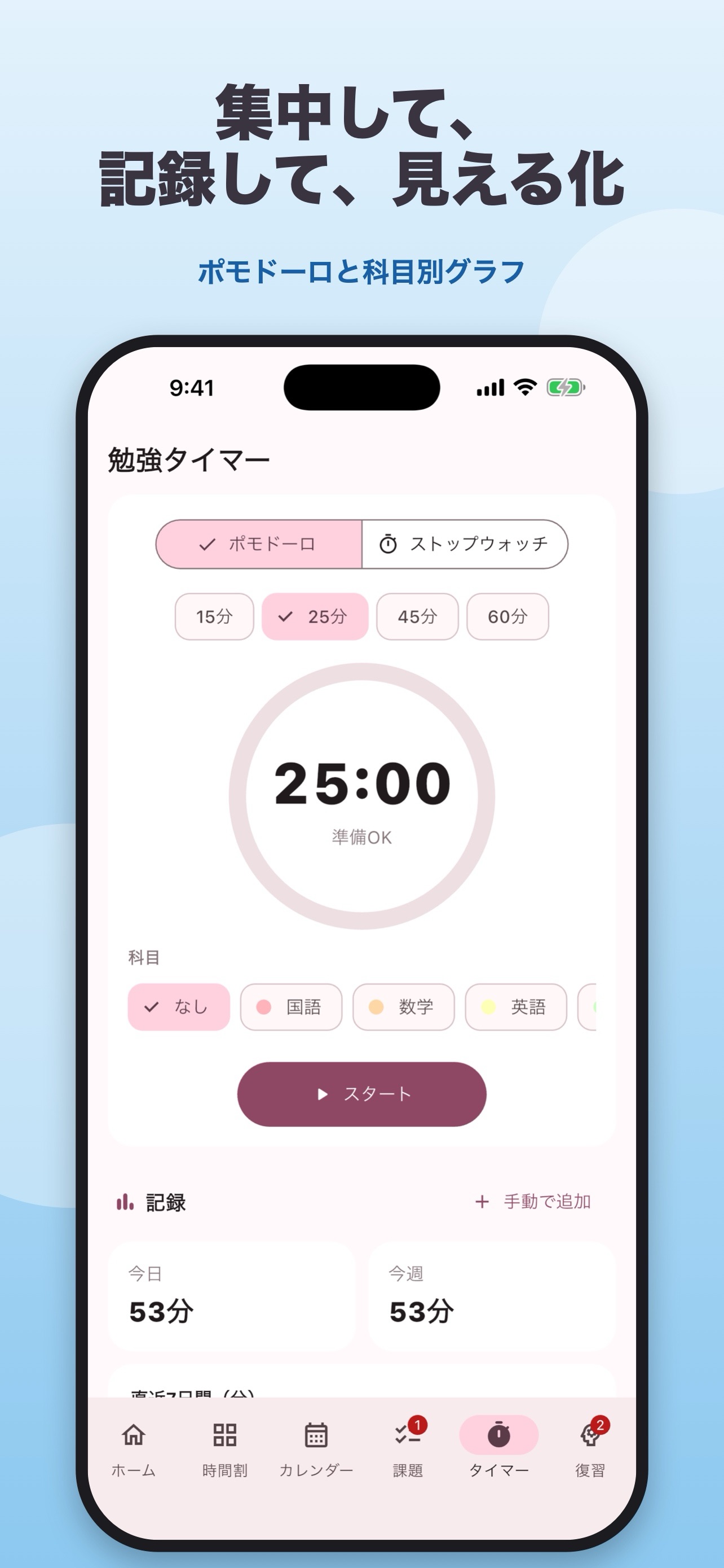 Screenshot 2 of StudyLog - 時間割・課題・勉強タイマー