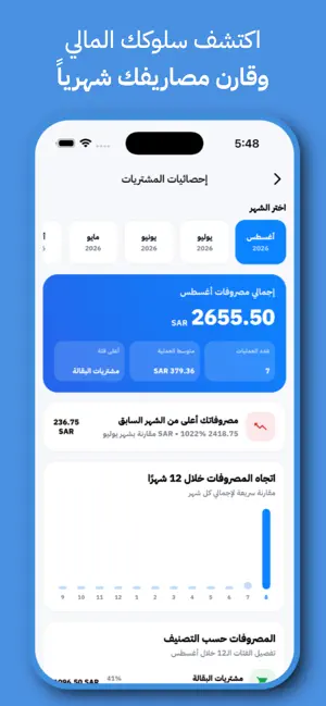 منظم الفواتيـر screenshot 2
