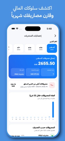 منظم الفواتيـر screenshot