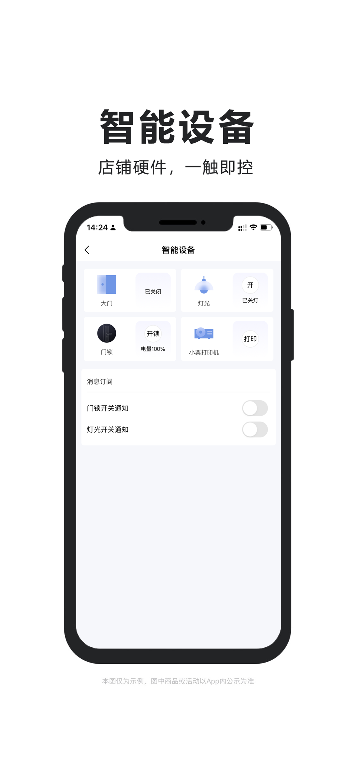 无人仓商家端 screenshot 3