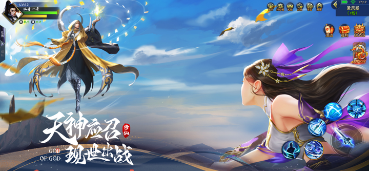 玄影-3D开放大世界国风武侠手游 screenshot 4