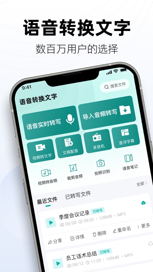 #1. Voice Recorder - Transcript (iOS) 게시자: 兴友 喻