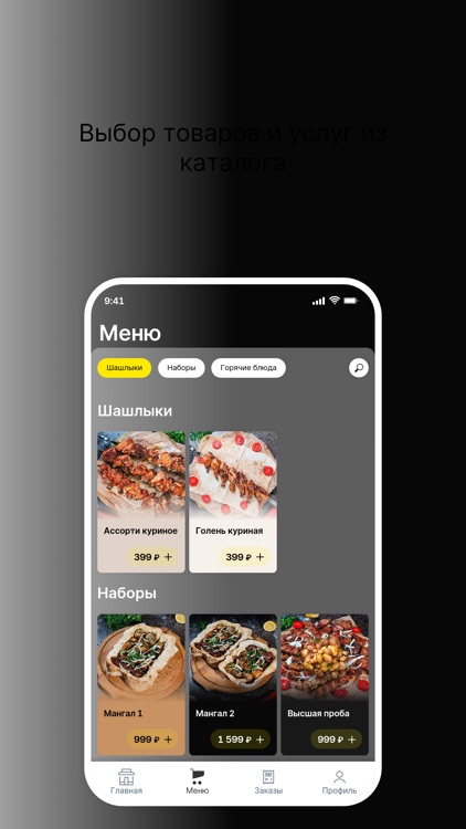 12 стульев - доставка еды