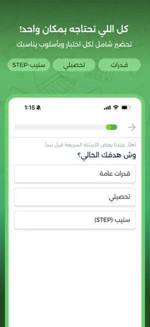 Tafawaq تفوق screenshot 2